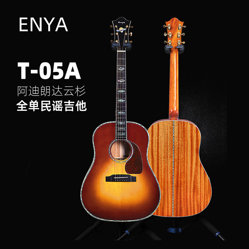 enya恩雅t05a 41寸全单吉他民谣木吉他j桶型指弹进阶云杉电箱男女