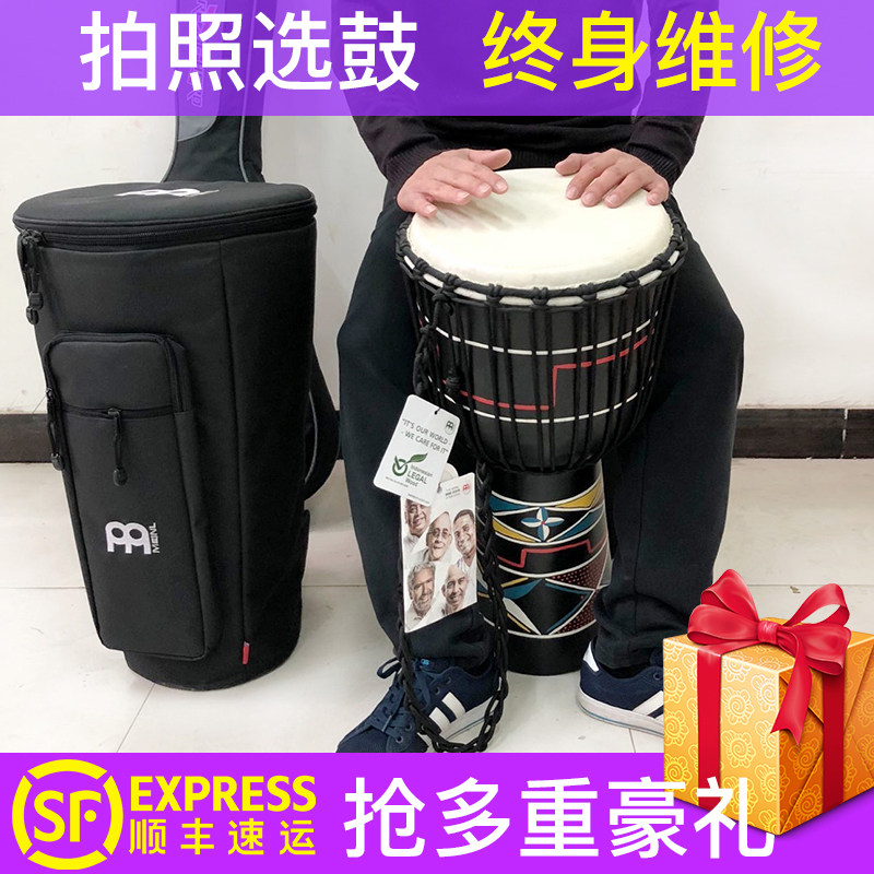 德国麦尔非洲鼓12寸成人初学入门演奏整木10寸儿童专业MEINL手鼓