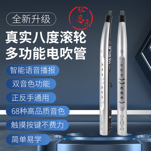 YASILE雅思乐2024新款 小黑管电吹管国产电吹管乐器初学电子萨克斯