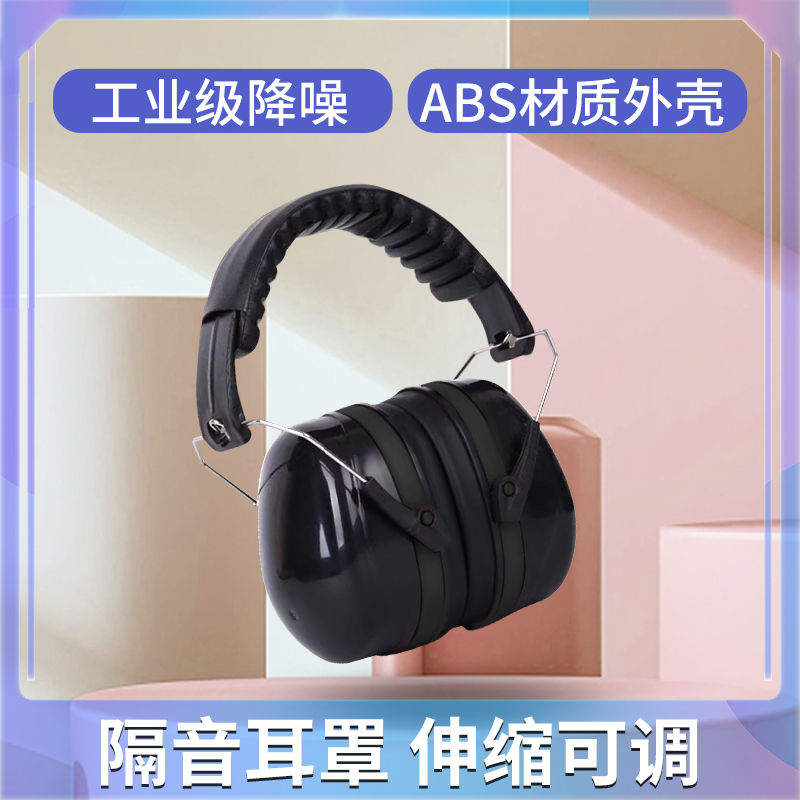 架子鼓降噪耳机头戴式