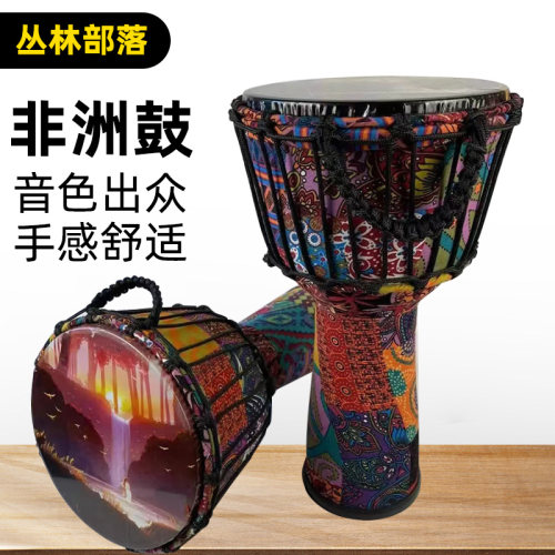 丛林部落非洲鼓6寸PVC