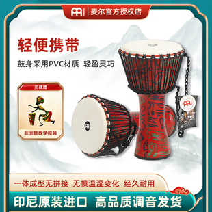 MEINL麦尔非洲鼓儿童8寸手拍鼓初学者pvc10 12寸专业成人山羊皮鼓