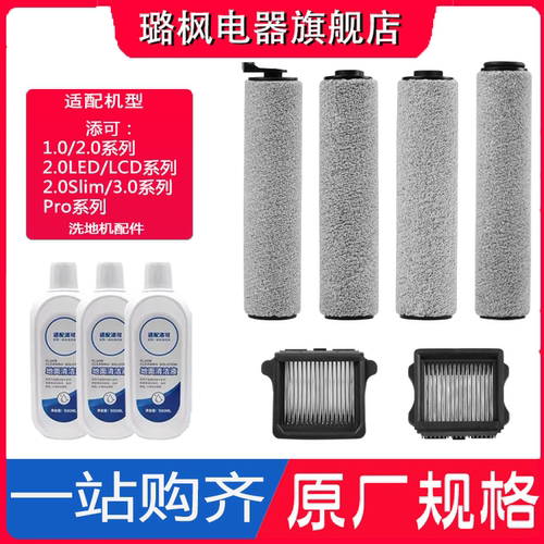 适配洗地机原装正品配件