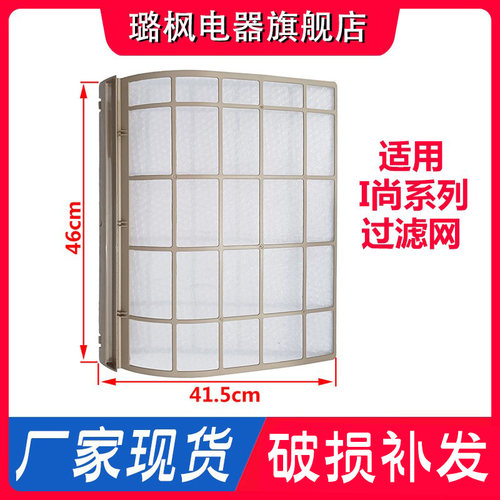 适用格力圆柱型空调过滤网