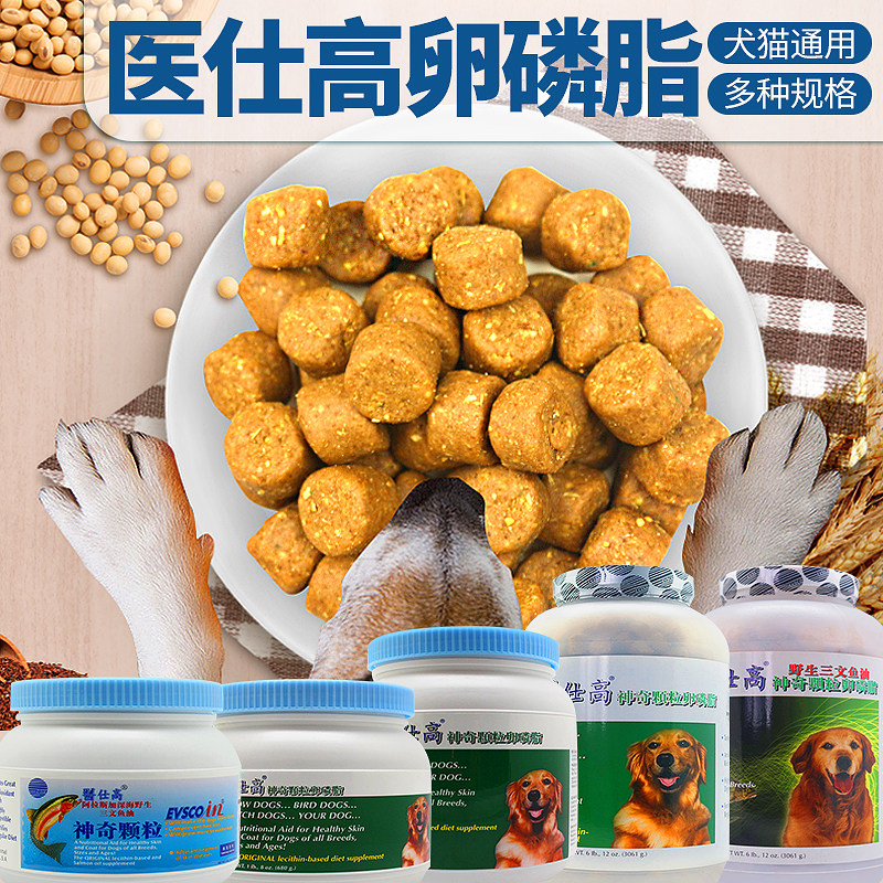 美毛亮毛护肤医仕高犬猫卵磷脂