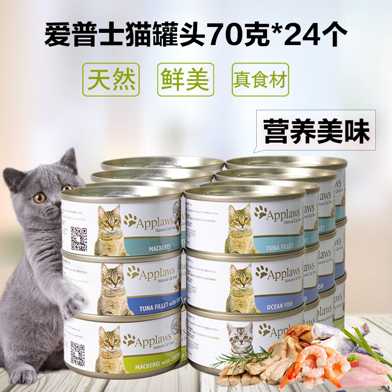 泰国进口猫罐拌粮佳品