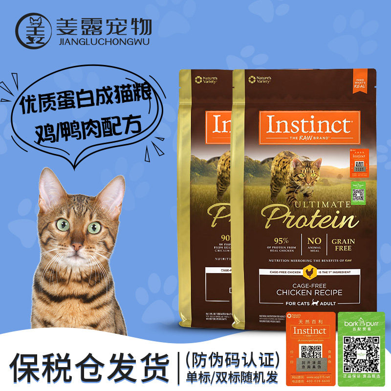 百利猫粮生鲜鸭肉天然成猫