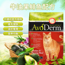姜露宠物进口美国avoderm天然猫粮1
