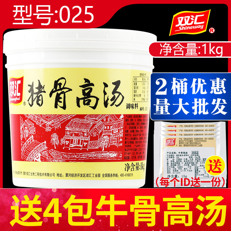 双汇骨汤025猪骨高汤1kg桶装浓缩大骨白汤浓汤火锅麻辣烫汤底商用|msdalam kategori beras/Utara-Selatan barangan kering/perasa, makanan segera yang mudah, lain - dari Buy2taobao.com untuk memberikan perkhidmatan ejen Taobao profesional membeli
