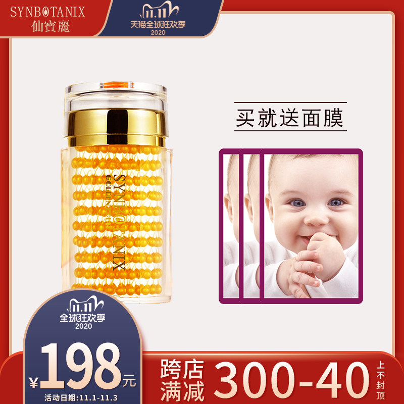 【仙宝丽】黄金水果大金瓶按摩面膜220g 修护保湿涂抹清洁旗舰店