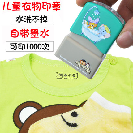 姓名贴幼儿园宝宝校服刺绣名字贴纸儿童衣物服口罩印章防水可免缝