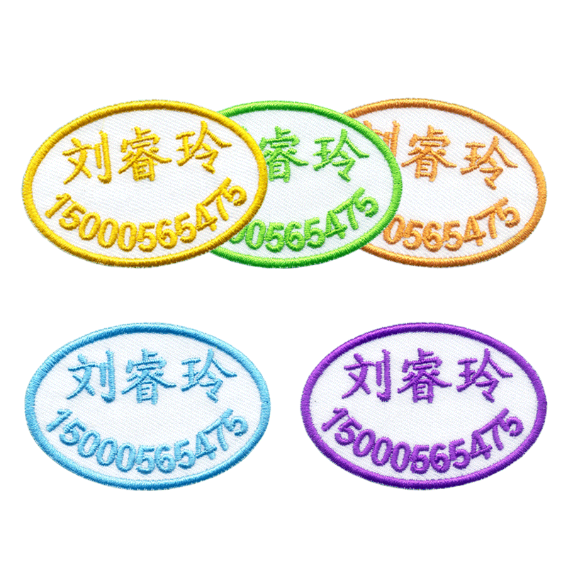 定做幼儿园宝宝可缝上学名字贴