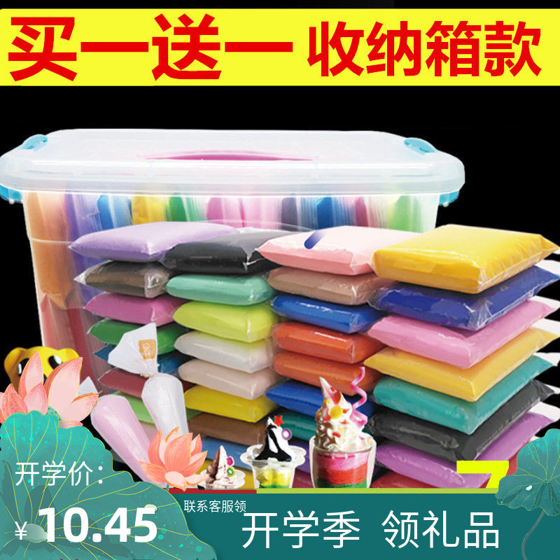 超轻粘土套装儿童无毒橡皮泥36/48色彩泥大包太空泥玩具黏土展信