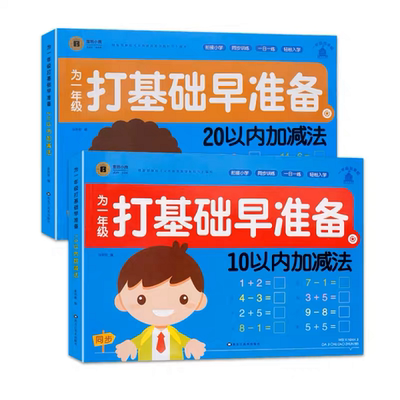 童班小鹿为一年级打基础早准备