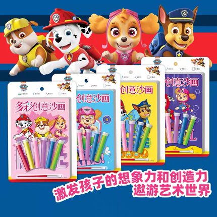 外壳破损汪汪队多彩创意沙画全套4本炫彩时光奇妙派对空中飞行趣味海洋3-5-8岁儿童彩沙益智玩具幼儿园diy手工制作画环保沙画