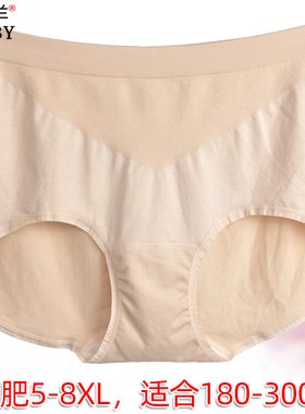 特大内裤女三角高腰加肥加大码 无痕莫代尔高弹特胖230斤胖mm底裤
