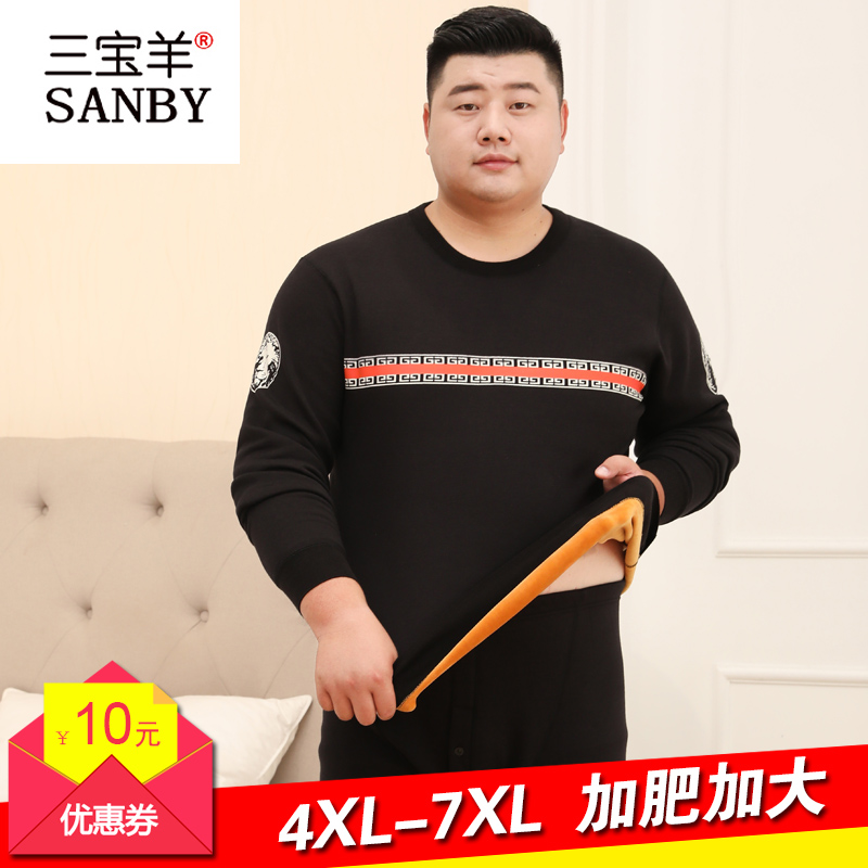 加肥加大码胖子中老年人保暖内衣