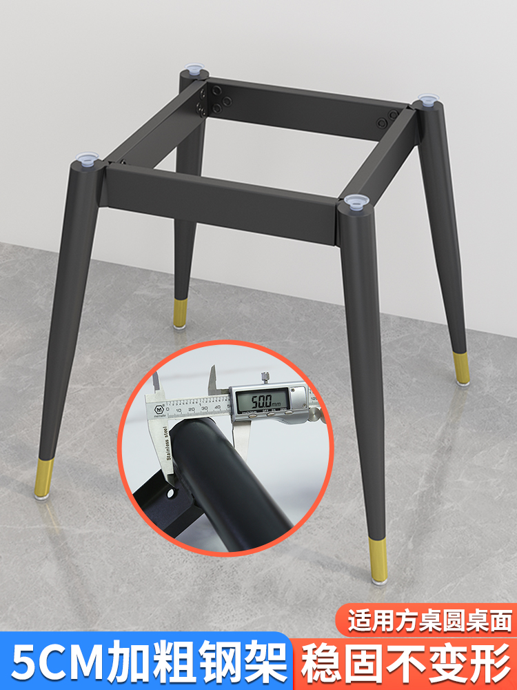 圆餐桌腿支架铁艺玻璃茶几脚架岩板方桌台面支撑架金属底座大理石