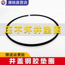 井盖专用高强度橡胶钢丝垫圈防沉降降噪密封圈防异响垫片耐压腐蚀