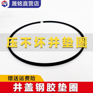 井盖专用高强度橡胶钢丝垫圈防沉降降噪密封圈防异响垫片耐压腐蚀