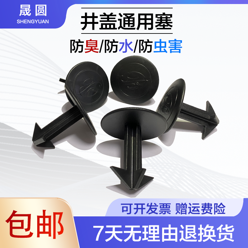 井盖垫圈防响晟圆橡胶圈塞子垫圈