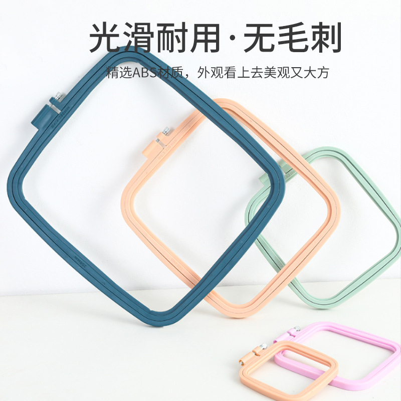 方绷绣棚绣框绣圈绣架彩色绣绷土耳其绣绷方形十字绣刺绣手工工具