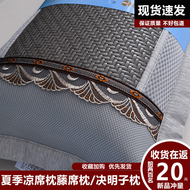 夏季凉席枕芯决明子明目枕荞麦枕2024新款护颈枕头枕芯藤席花草枕