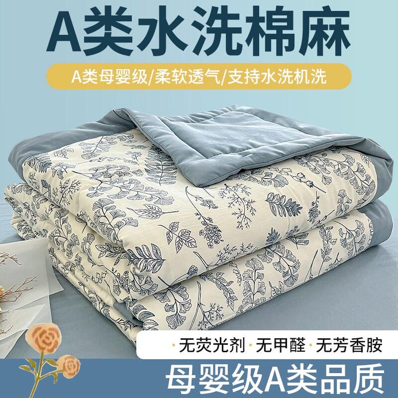 A类孕妇婴儿可用夏凉被床上四件套抗菌防螨薄空调被大豆被子被芯