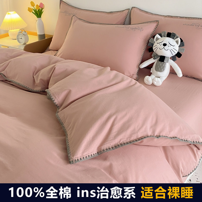 ins豆沙粉红少女心纯棉床上四件套全棉治愈系床笠被套床单三件套4