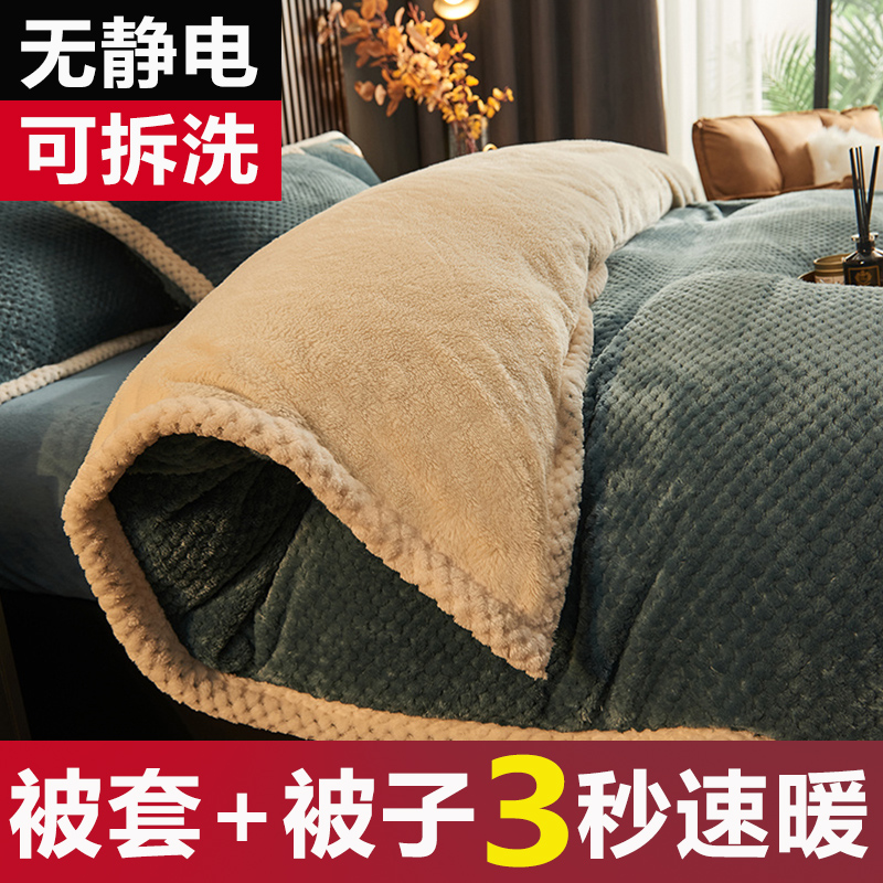 冬季纯色牛奶珊瑚绒被套单件撞色加厚双面绒单人被罩双人冬天被子,床上用品,被套,淘宝优惠券,粉丝福利购,淘宝优惠卷
