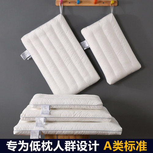 专为低枕人群设计 支撑颈椎 星级睡眠