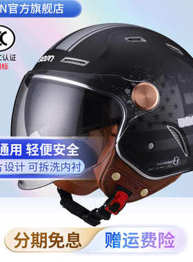 BEON摩托车电动车头盔半盔四分之三盔双镜片男女四季冬季新国标3C