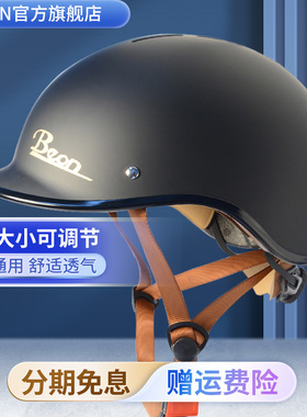 BEON自行车电动车骑行头盔瓢盔安全帽子男女士夏季防晒山地公路车