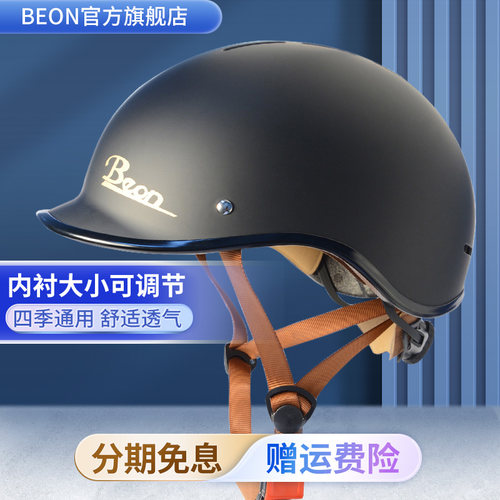 BEON自行车电动车骑行头盔