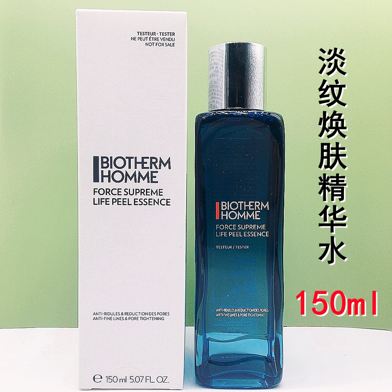 新版碧欧泉男士紧致淡纹精华水150ml 蓝钻爽肤水抗老滋润保湿26年