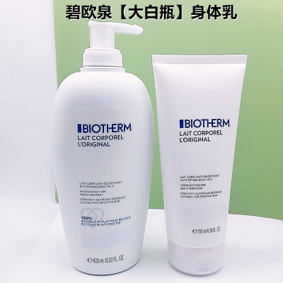 碧欧泉大白瓶秋冬身体乳400ml