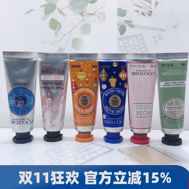 小样!欧舒丹乳木果10ml护手霜