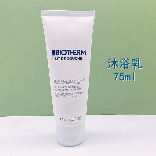 碧欧泉凝乳丝滑沐浴乳75ml