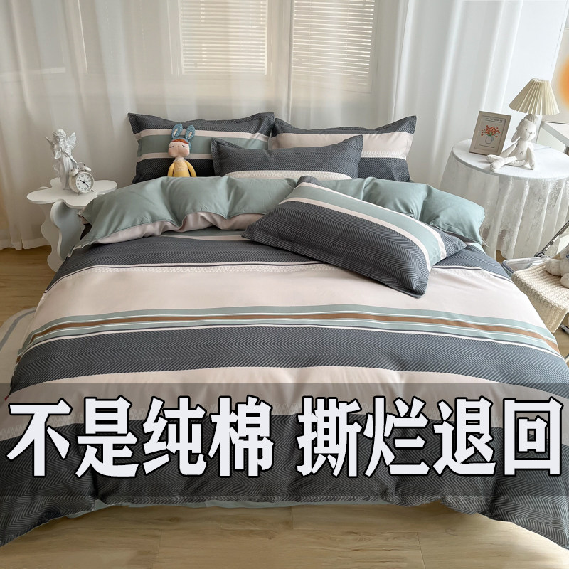 床单款四件套纯棉四件套简约