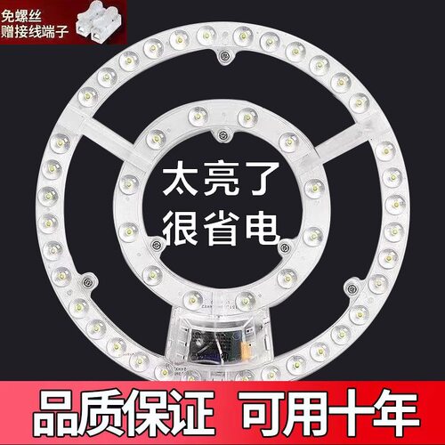 超亮灯芯led吸顶灯板替换环形磁吸客厅改造灯条灯盘家用光源圆盘
