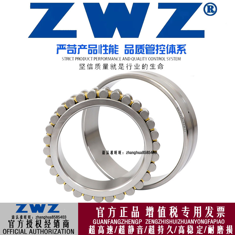 ZW瓦房店圆柱滚子N3017K30
