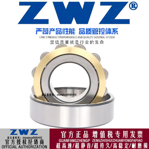 ZW瓦房店圆柱滚子轴承NF21