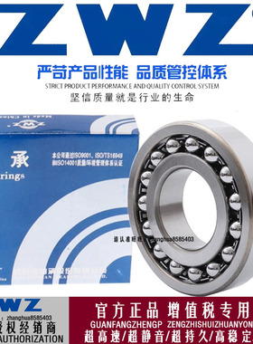 ZWZ瓦房店双列调心球轴承2320J/2320M/2321/2322M/2322J高速大全