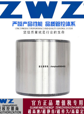 ZWZ瓦房店轧机轴承内套 FCD6892260 尺寸：340X370X260钢厂冶金P5