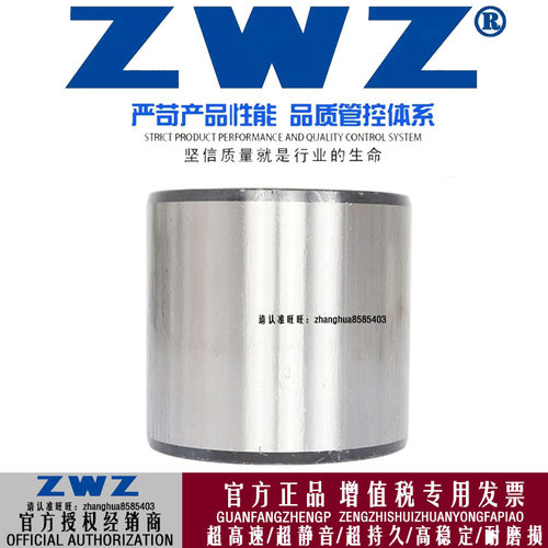 瓦房店轧机轴承内套FC345