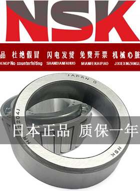 NSK进口日本 HR30217 30218 30219 30220 30221J圆锥滚子轴承原装