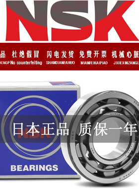 NSK进口日本 NJ411 412 413 414 415 416 EW EM C3 圆柱滚子轴承