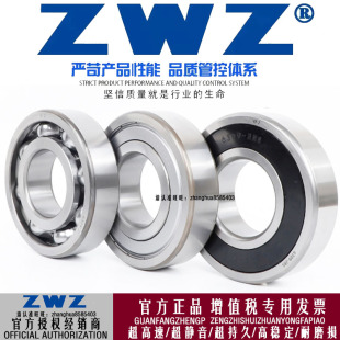 ZWZ瓦房店轴承6302/6303高速2Z深沟球2RS P5 P4电机汽车机械风机