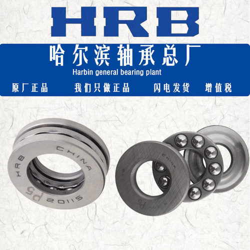 哈尔滨轴承5220252203522