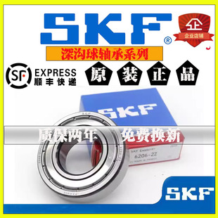 SKF6012进口6013轴承6014高速6015斯凯孚6016高速6017-2Z/2RS1C3